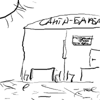 Вторая часть фильма сумерки